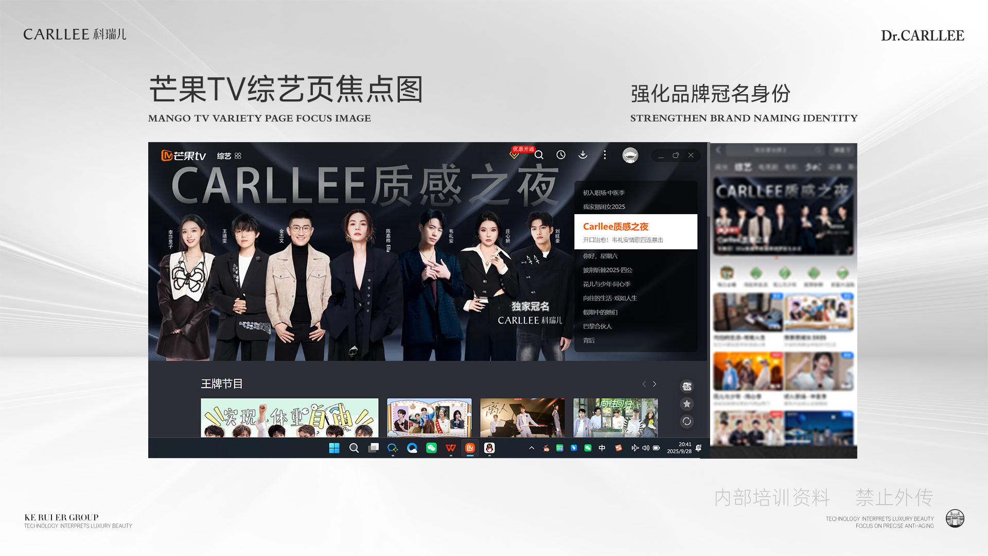 DR.CARLLEE品牌大型活动与渠道联动