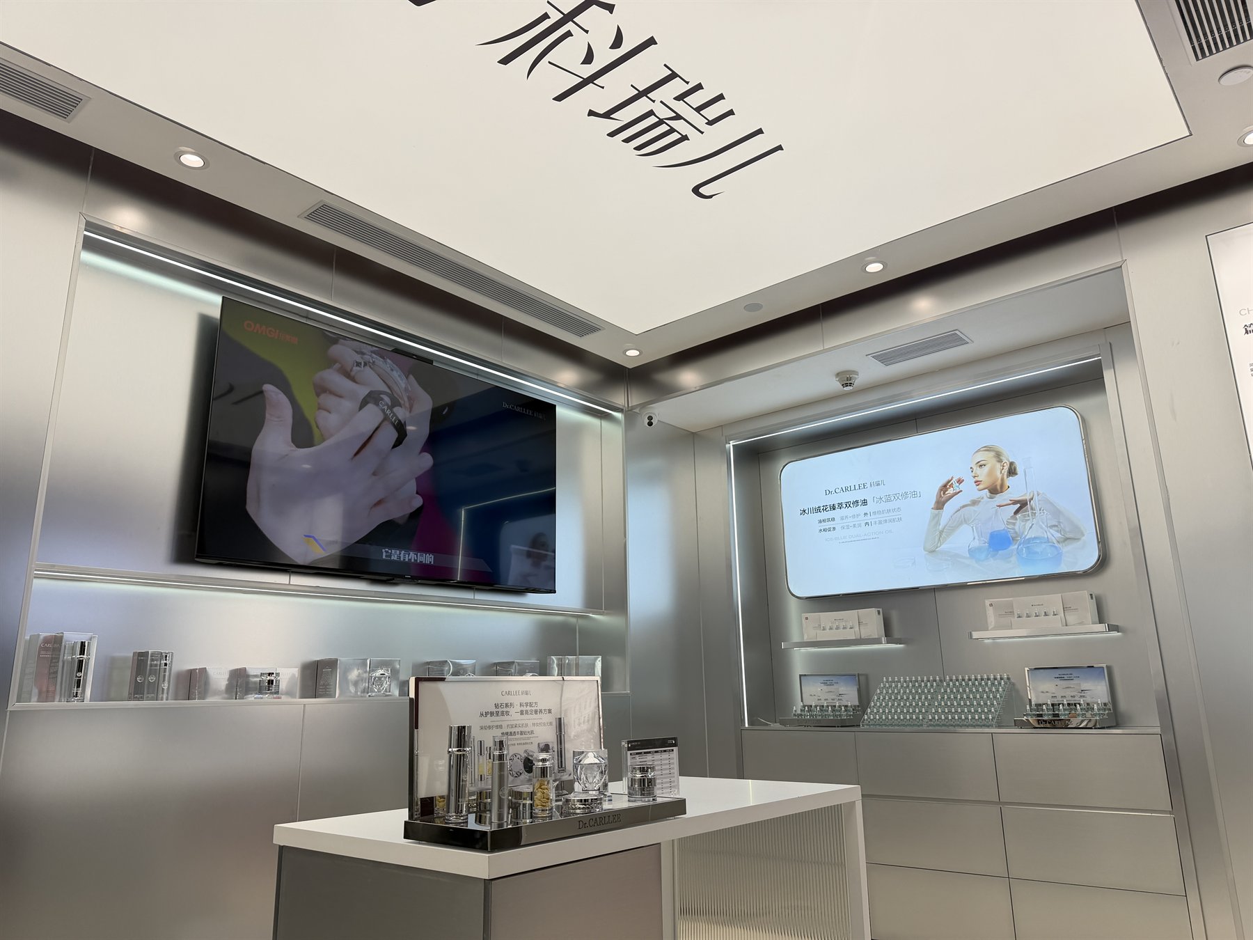 DR.CARLLE门店产品展台实景