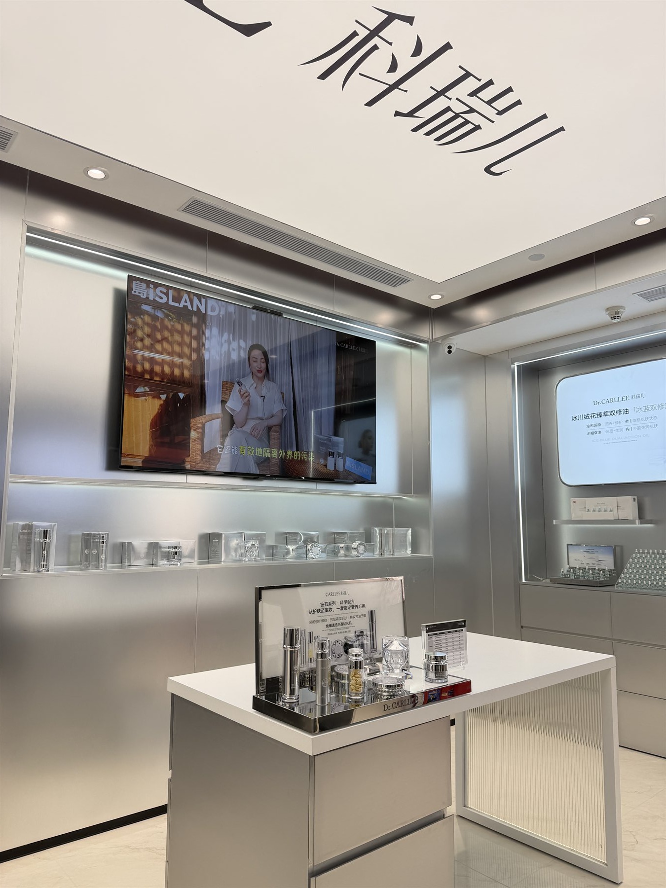 DR.CARLLE门店产品展示与体验区实景