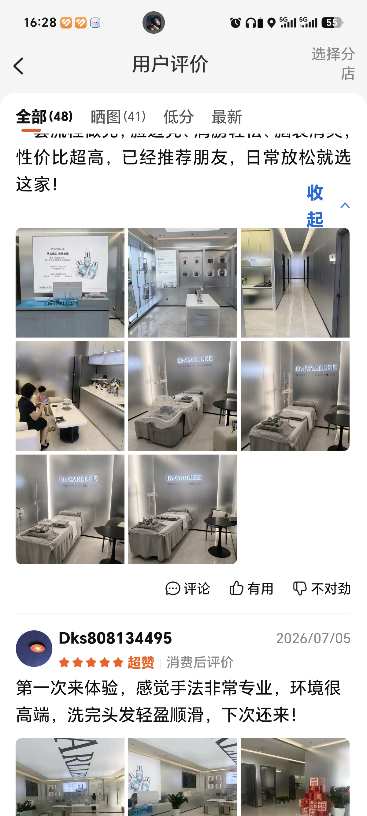 DR.CARLLEE 星辰豆姐顾客五星好评见证 1