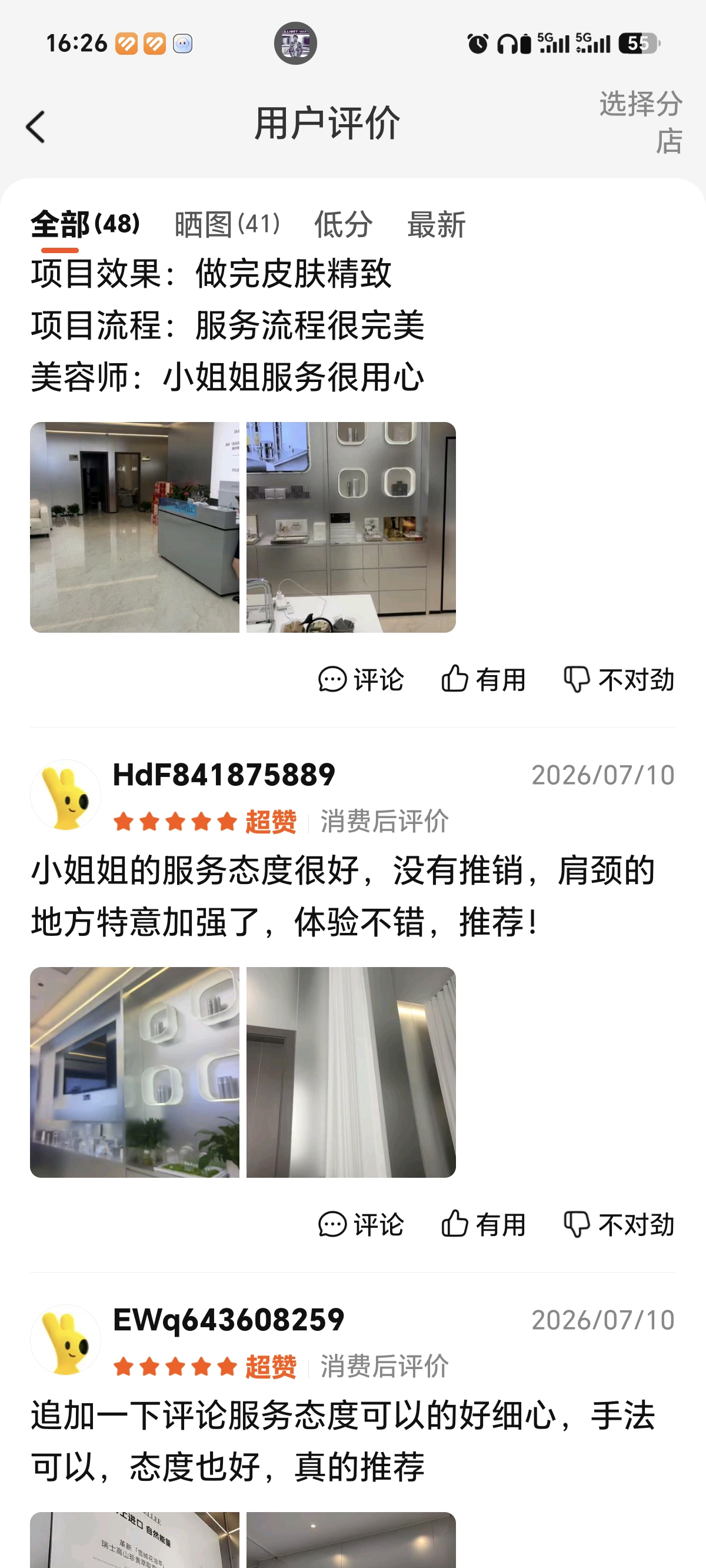 DR.CARLLEE 星辰豆姐顾客五星好评见证 10