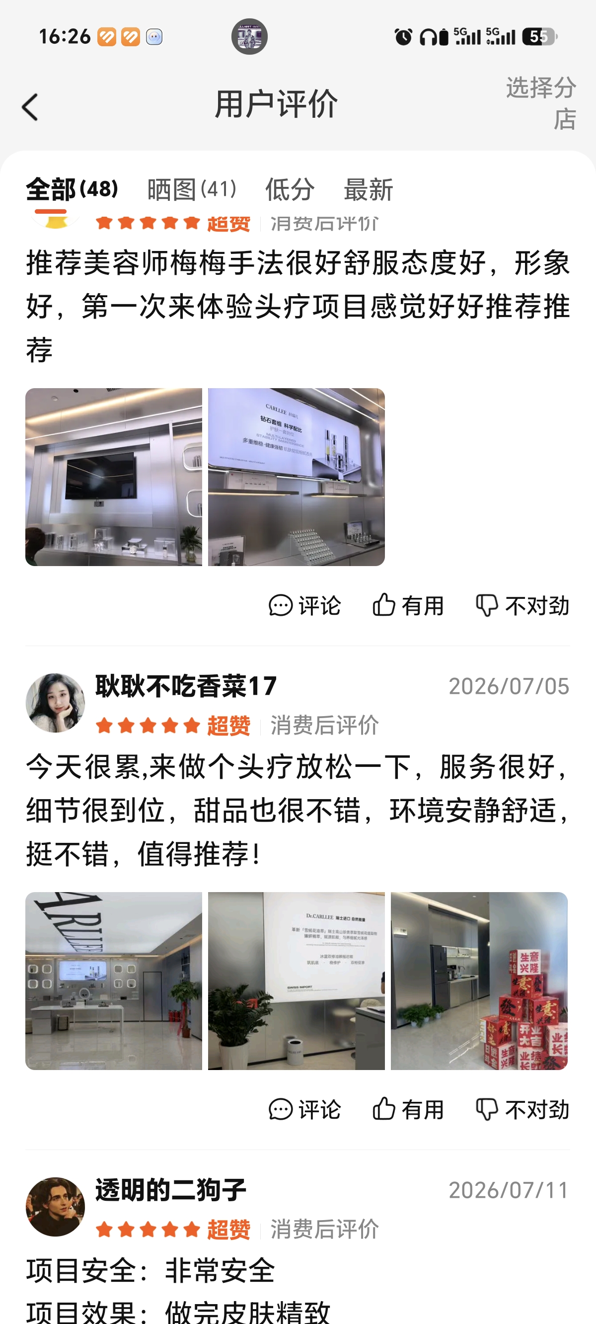 DR.CARLLEE 星辰豆姐顾客五星好评见证 11