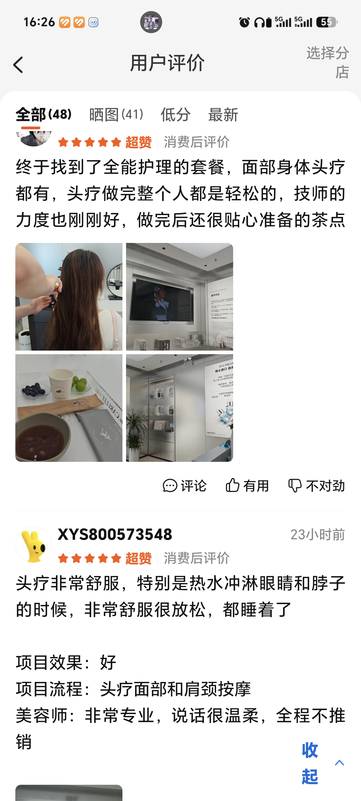 DR.CARLLEE 星辰豆姐顾客五星好评见证 13