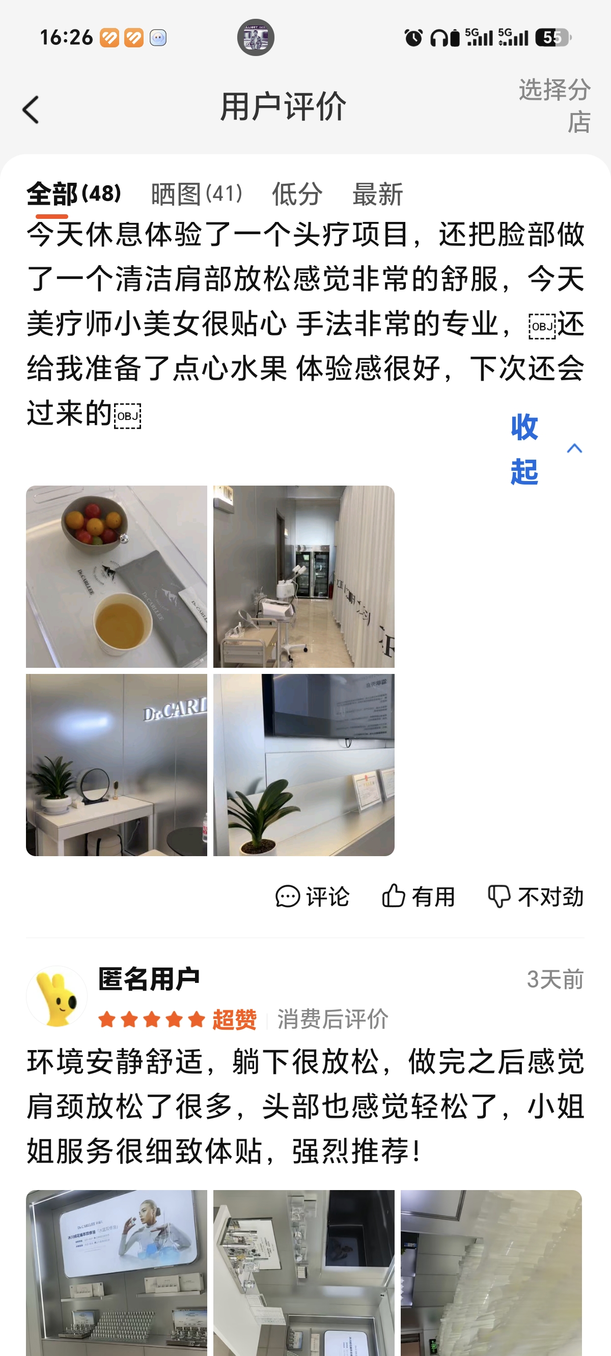 DR.CARLLEE 星辰豆姐顾客五星好评见证 14