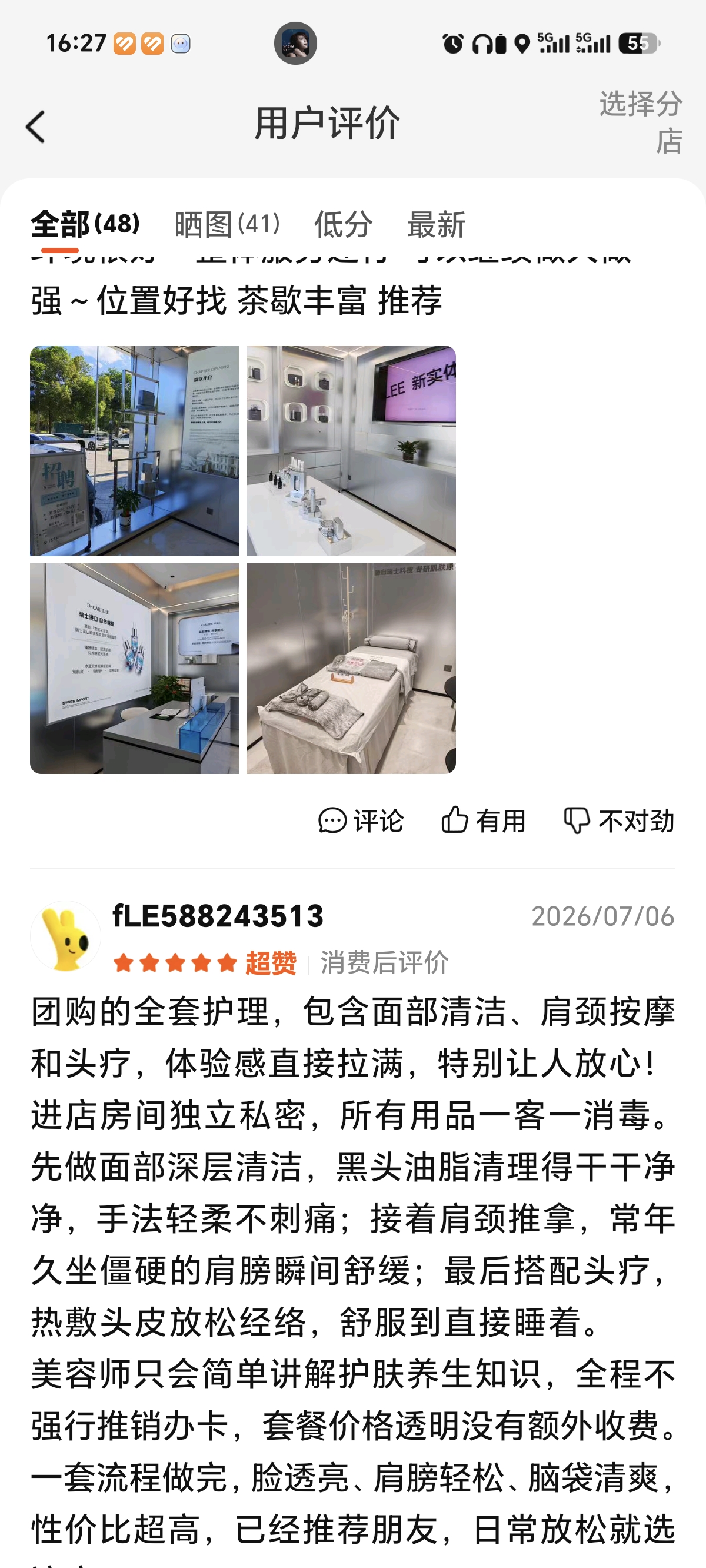 DR.CARLLEE 星辰豆姐顾客五星好评见证 2