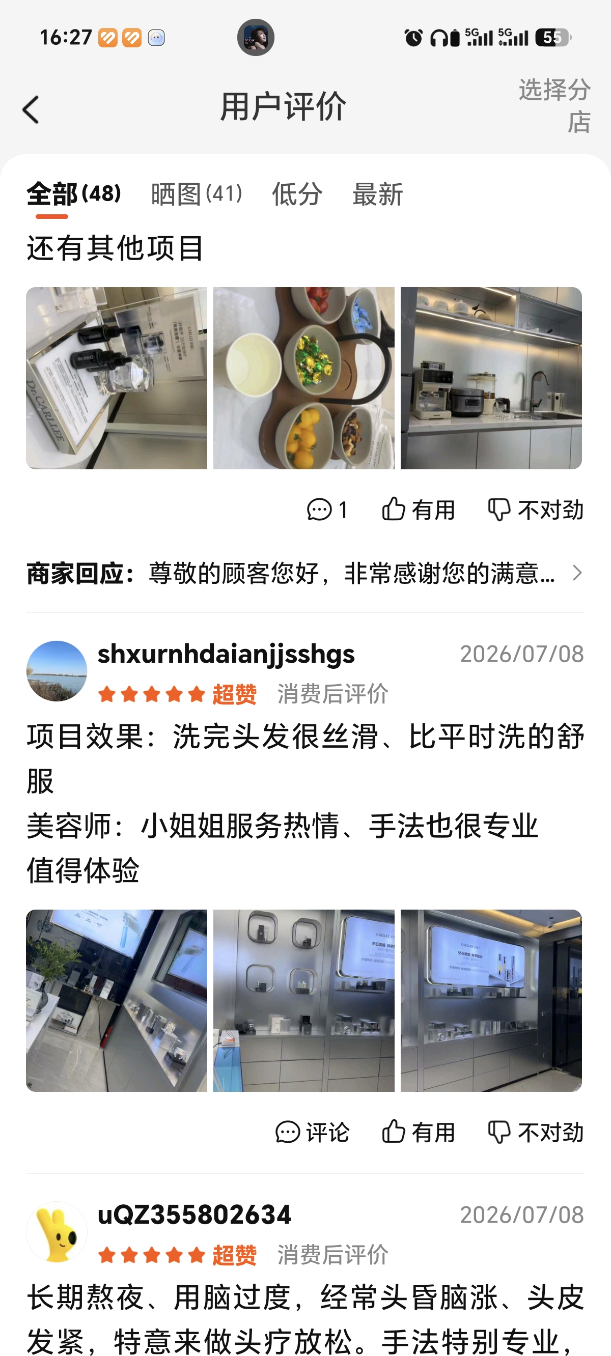 DR.CARLLEE 星辰豆姐顾客五星好评见证 4