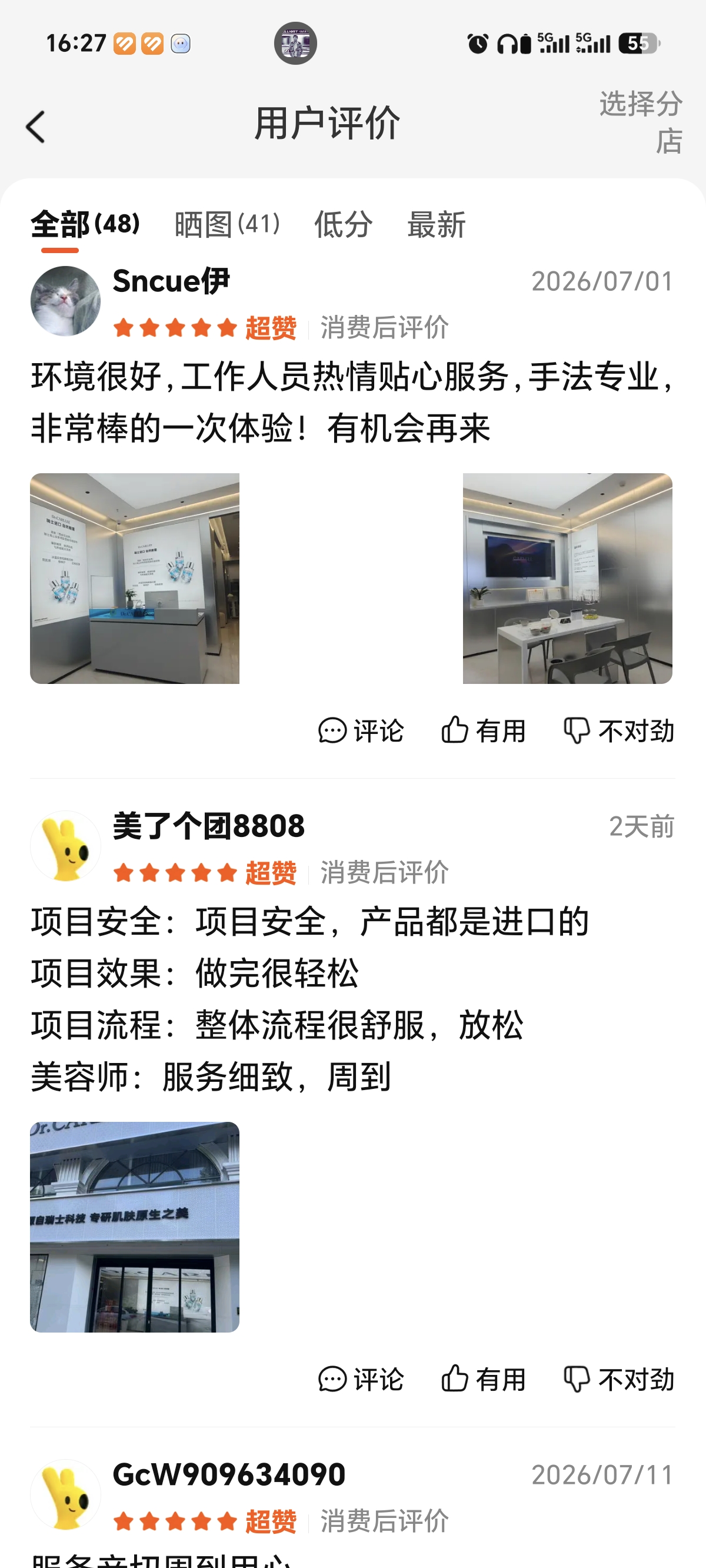 DR.CARLLEE 星辰豆姐顾客五星好评见证 9